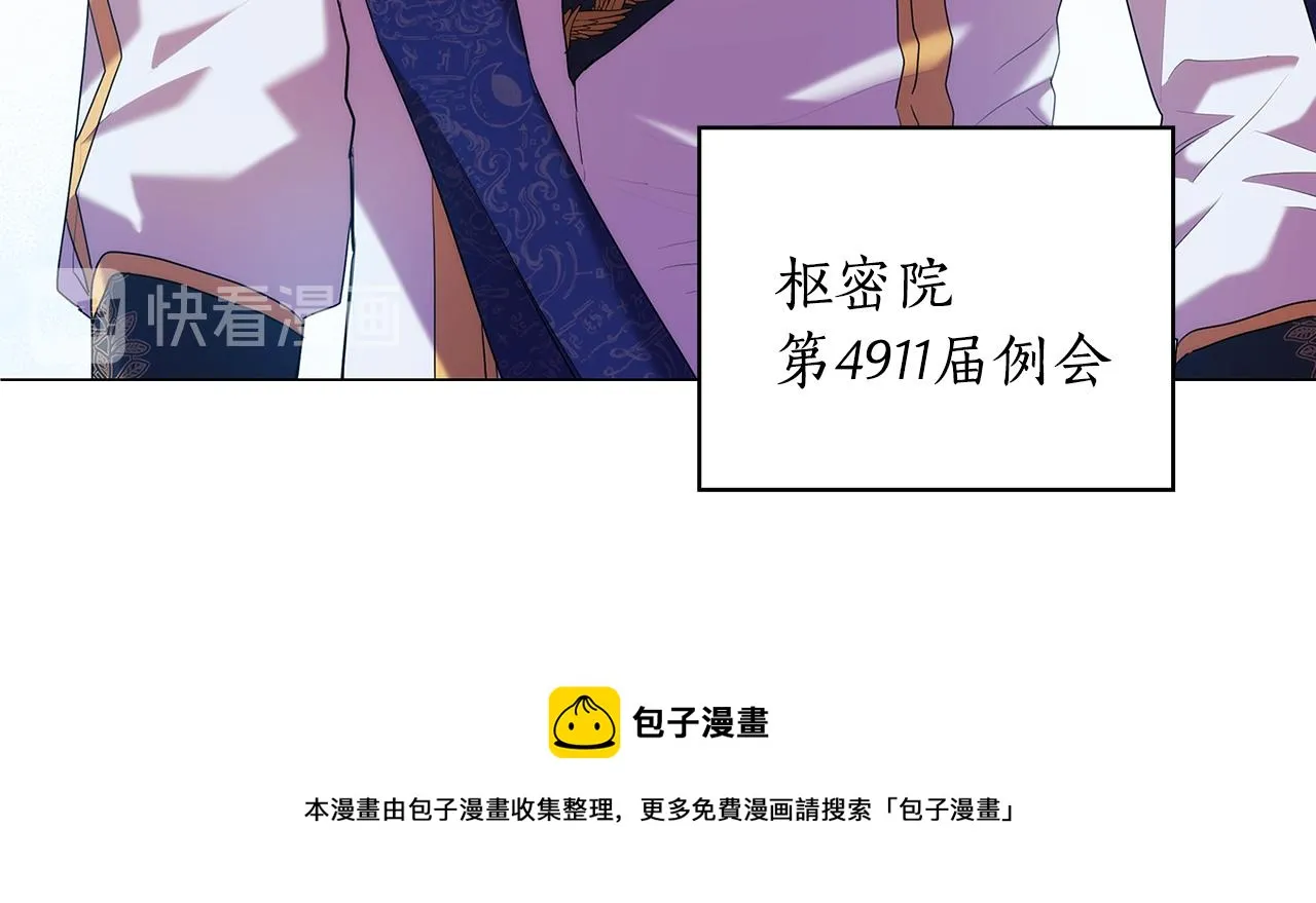 第86话平安归来 第77页