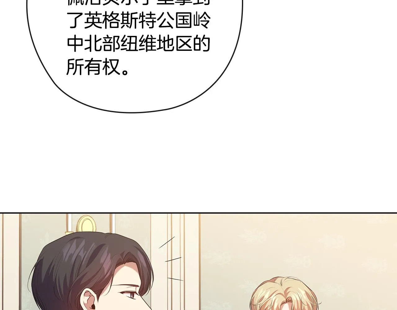 第86话平安归来 第80页