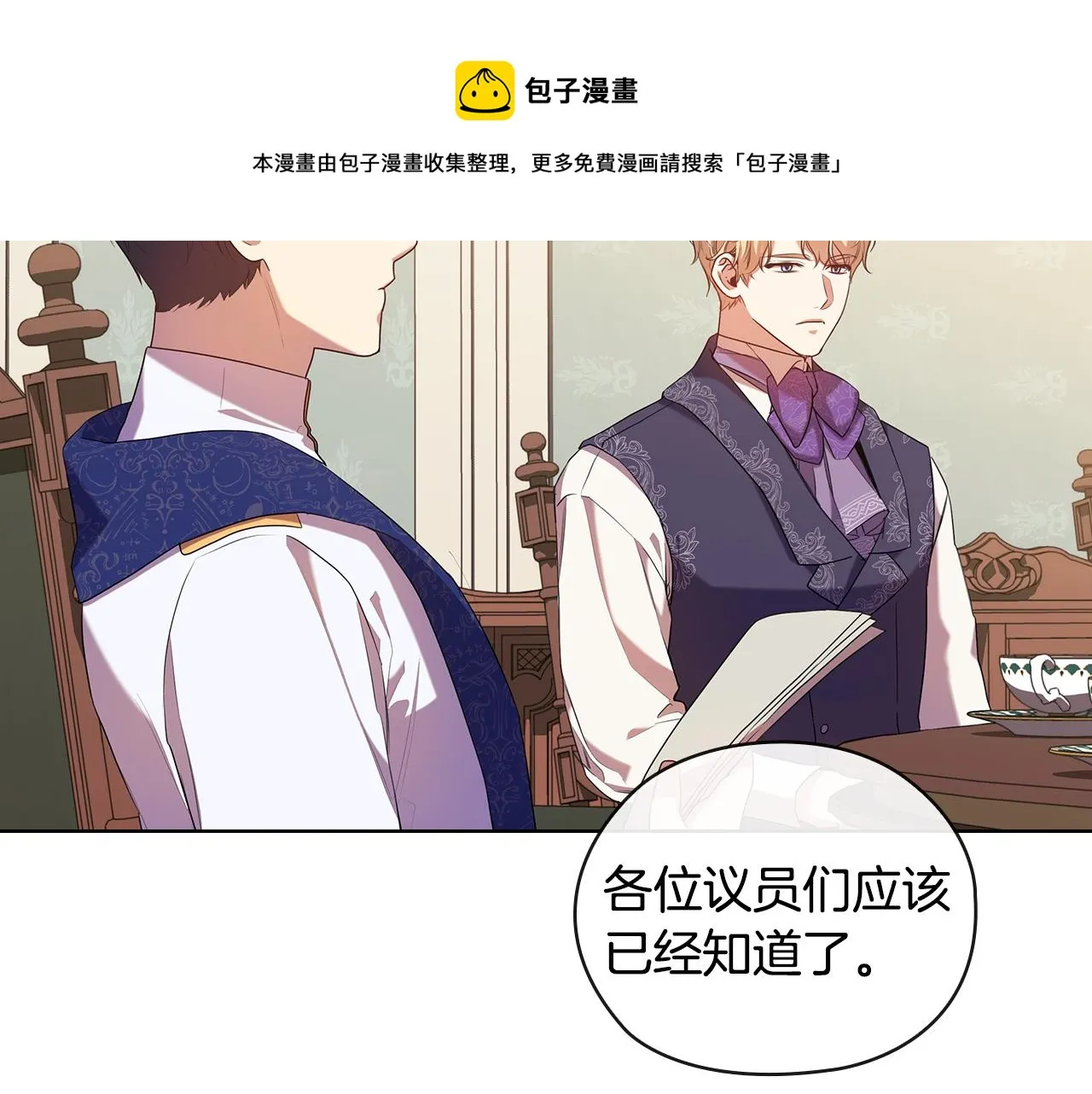 第86话平安归来 第81页