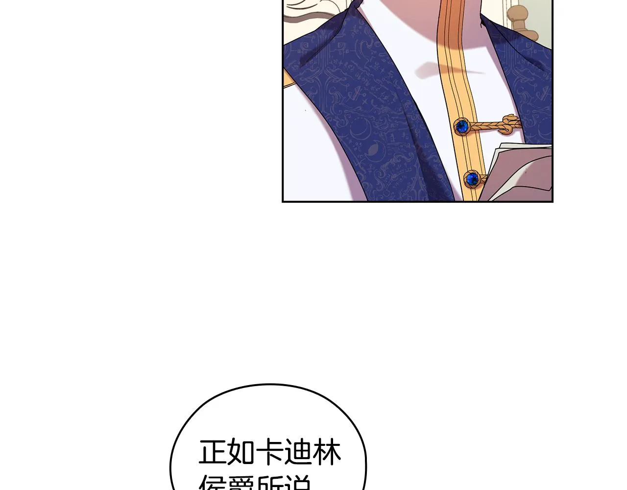 第86话平安归来 第92页