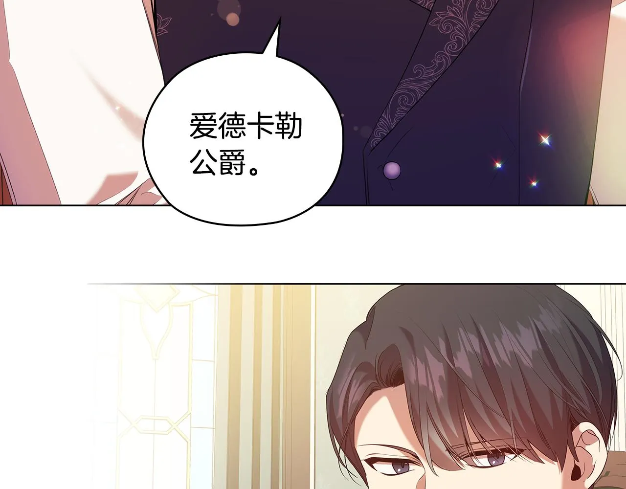第86话平安归来 第111页