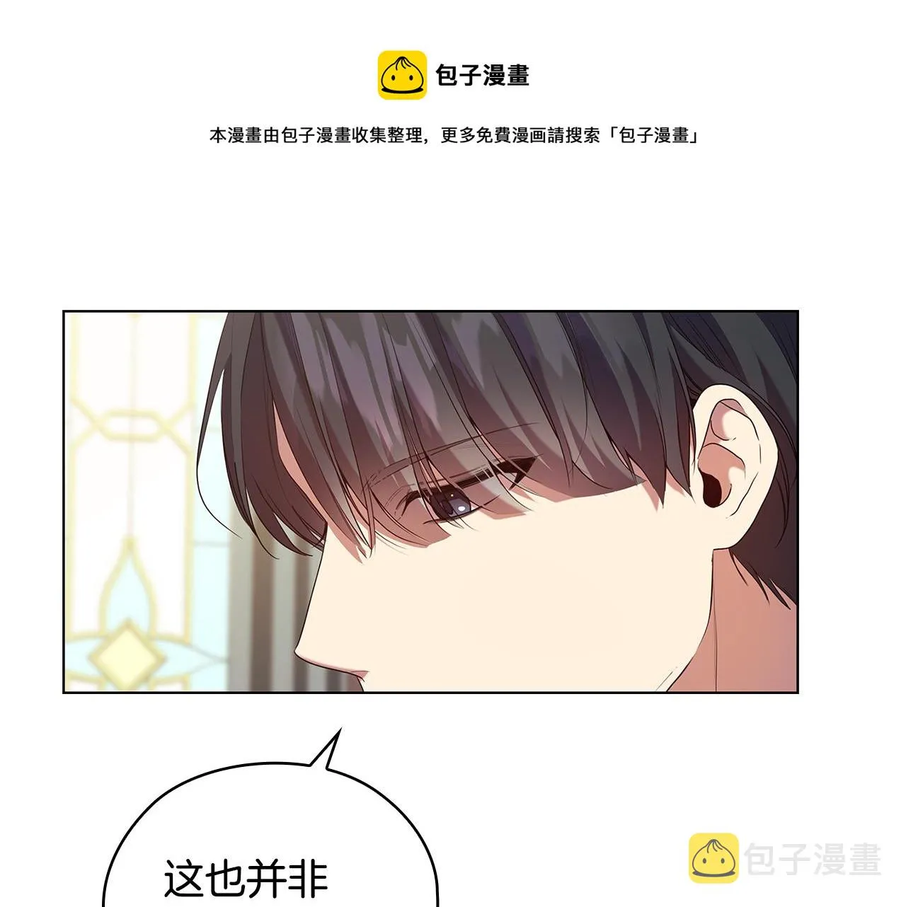 第86话平安归来 第113页