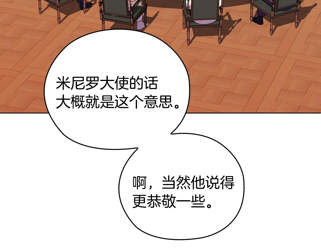 第86话平安归来 第116页