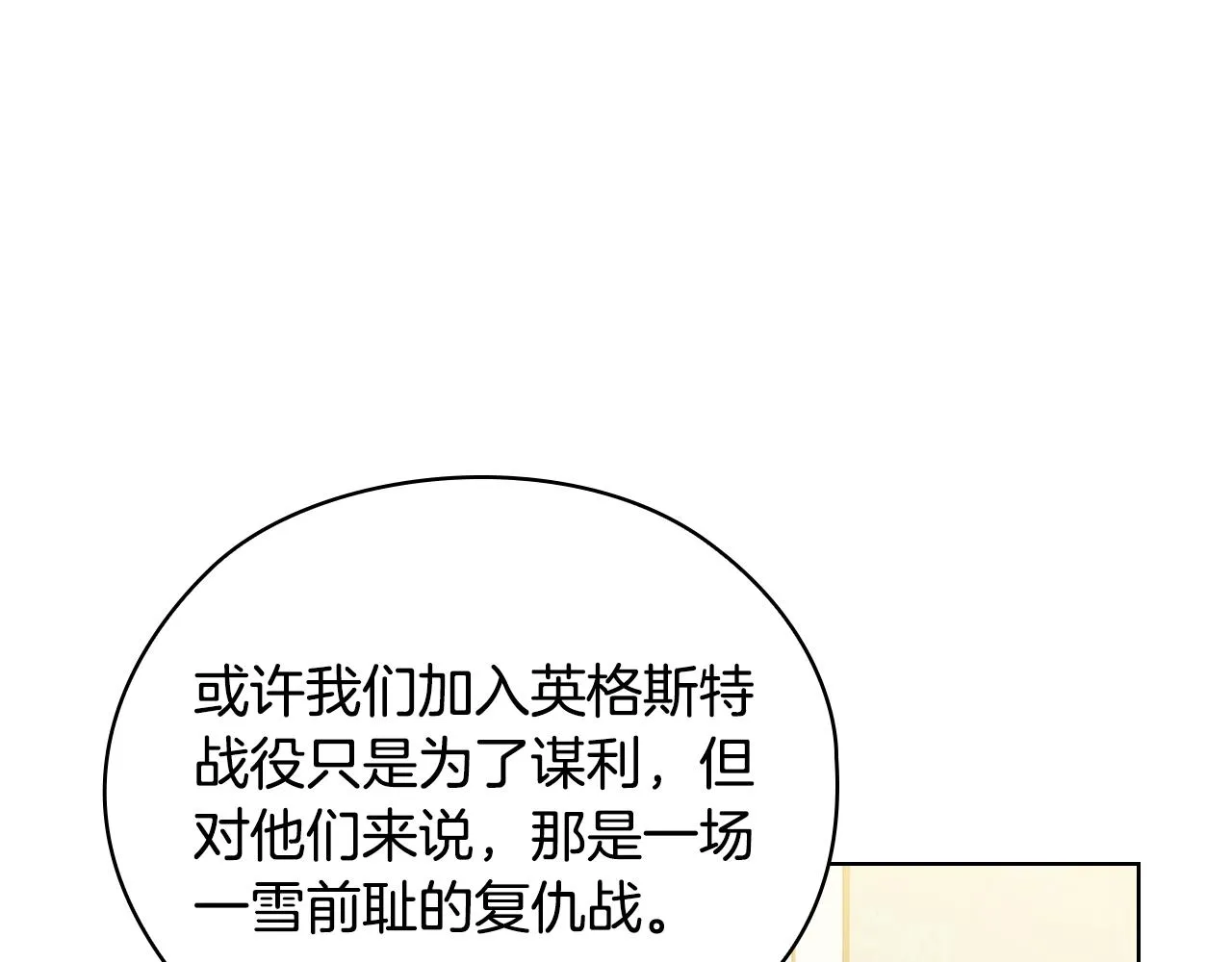 第86话平安归来 第119页