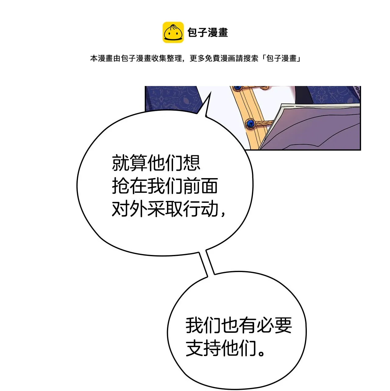 第86话平安归来 第121页