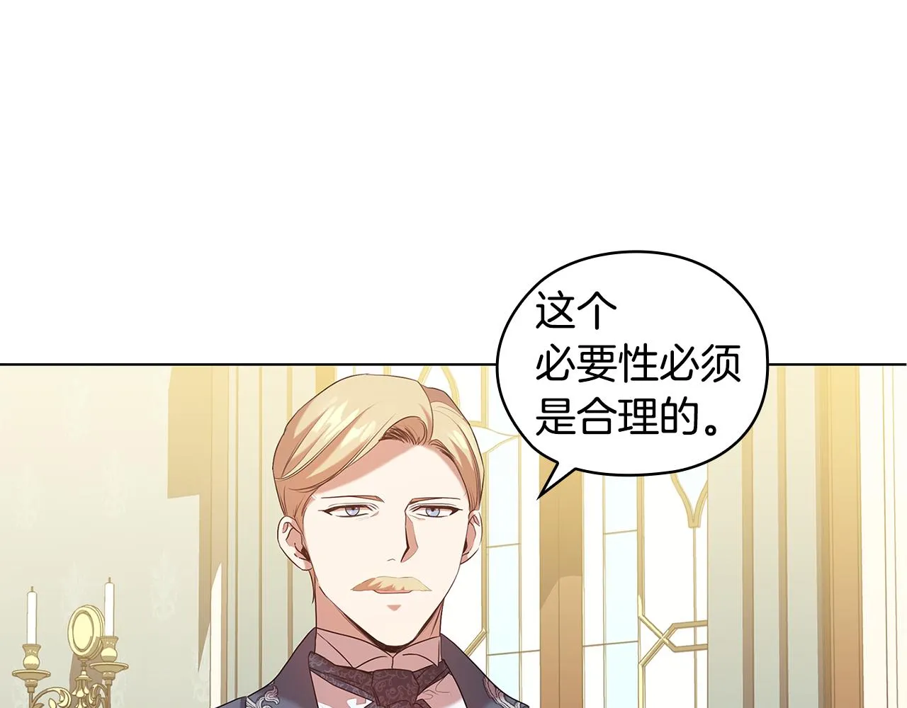 第86话平安归来 第122页