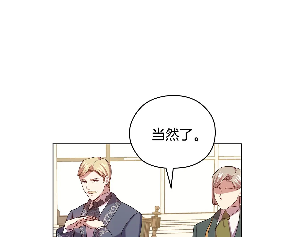 第86话平安归来 第124页