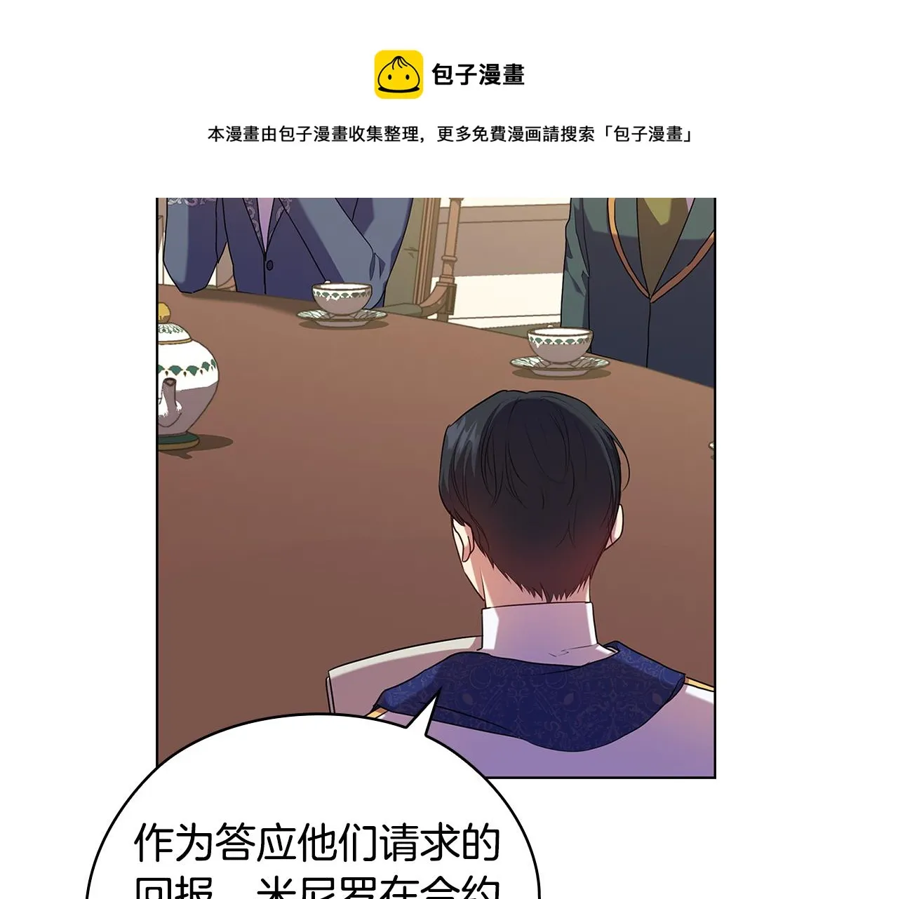第86话平安归来 第125页