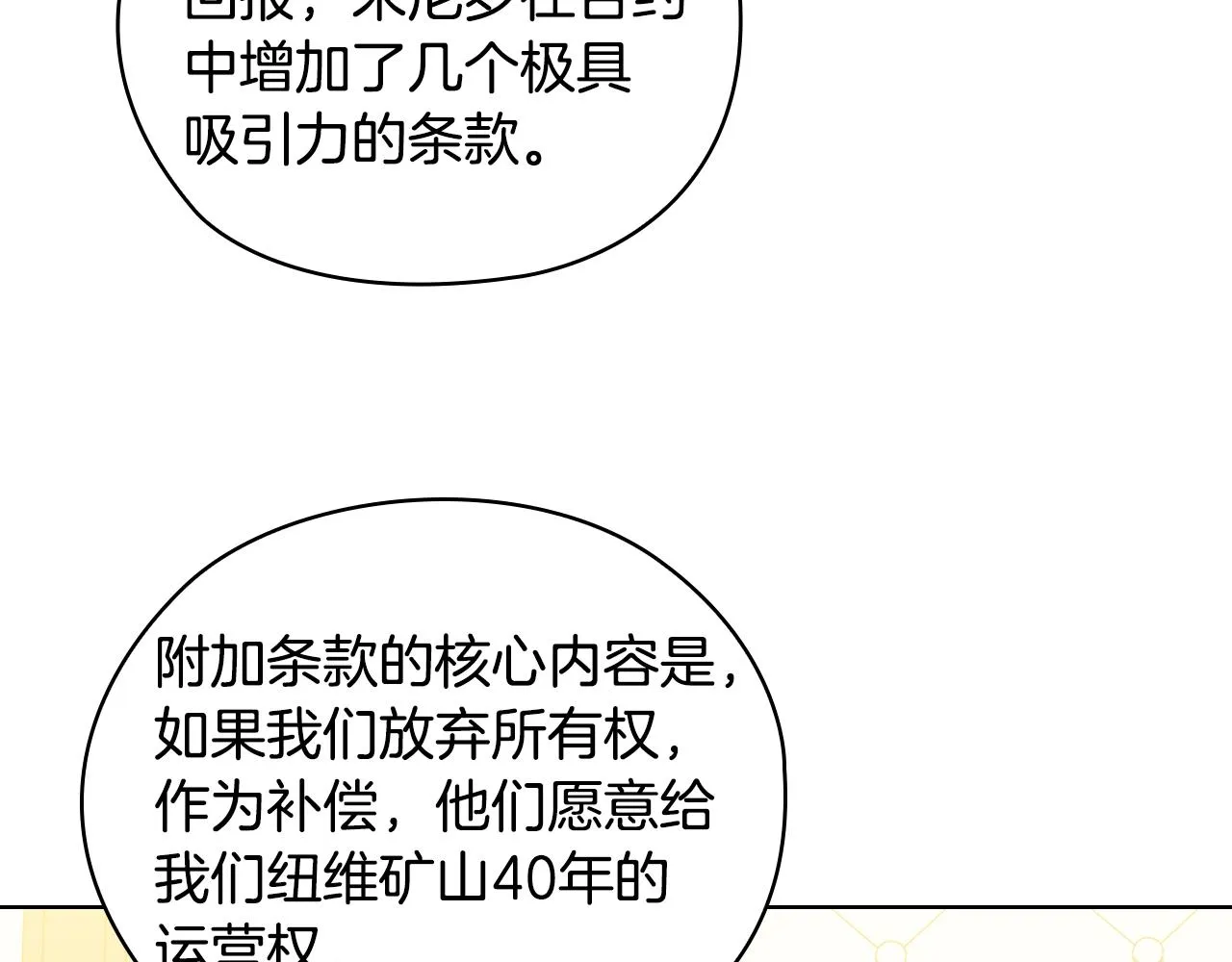 第86话平安归来 第126页