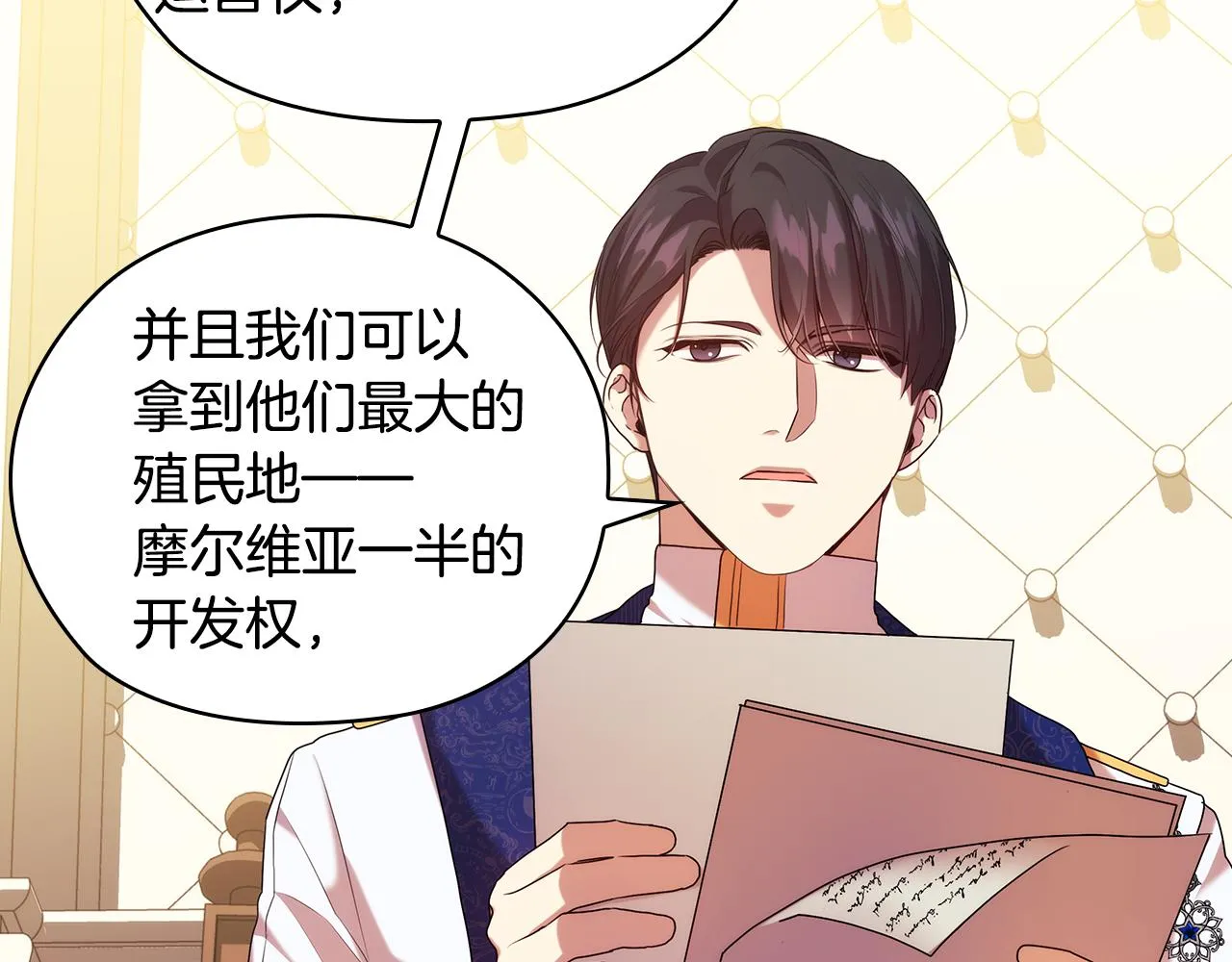 第86话平安归来 第127页