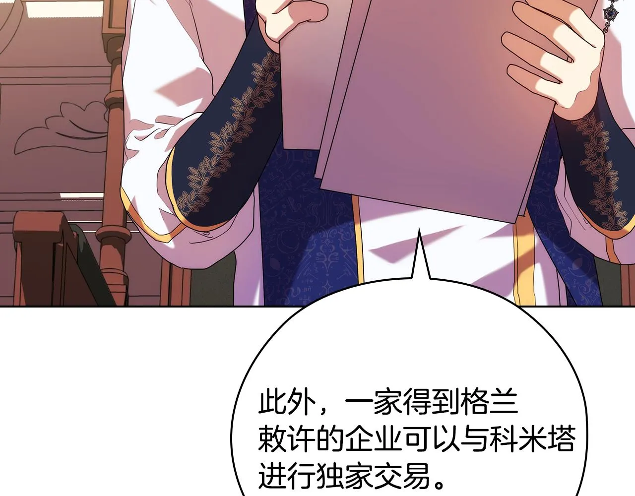 第86话平安归来 第128页