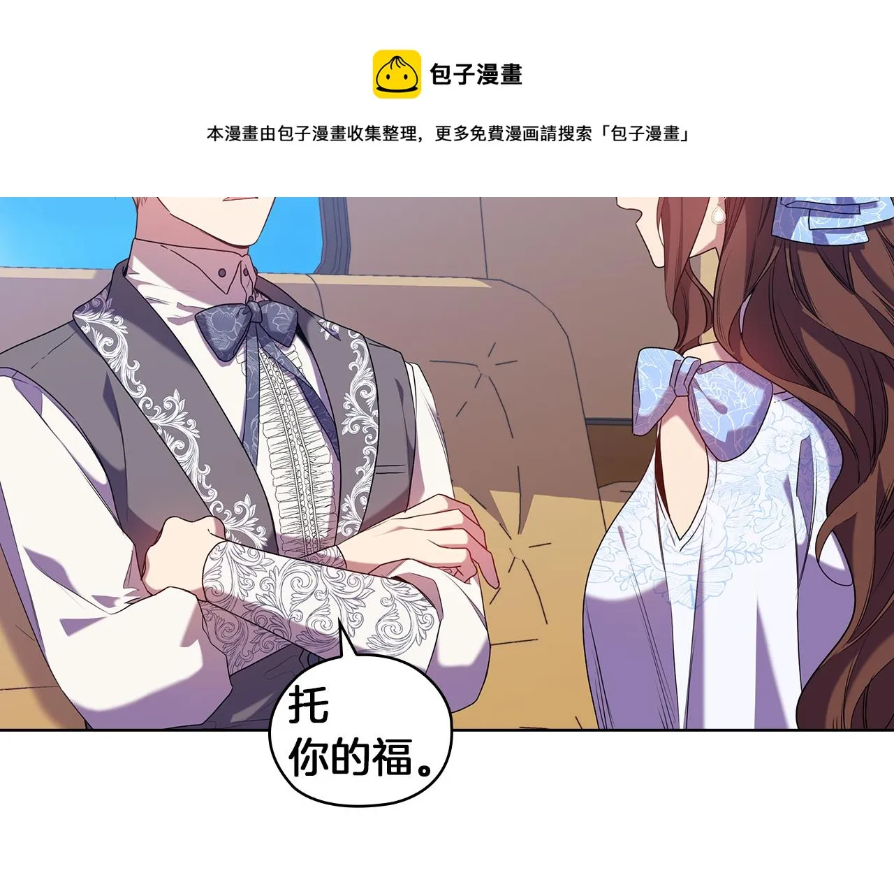第85话一战成名 第29页