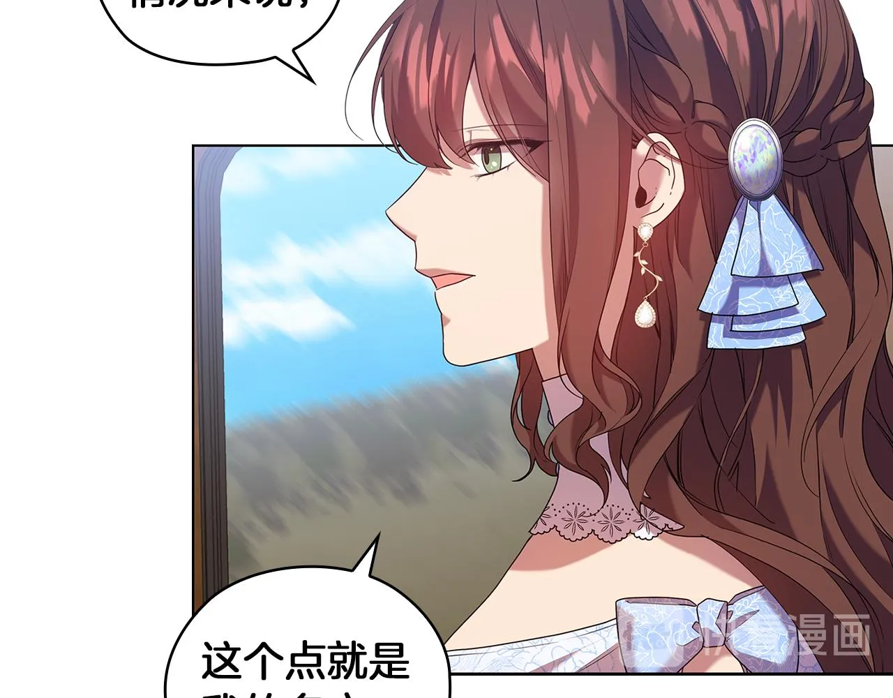 第85话一战成名 第51页