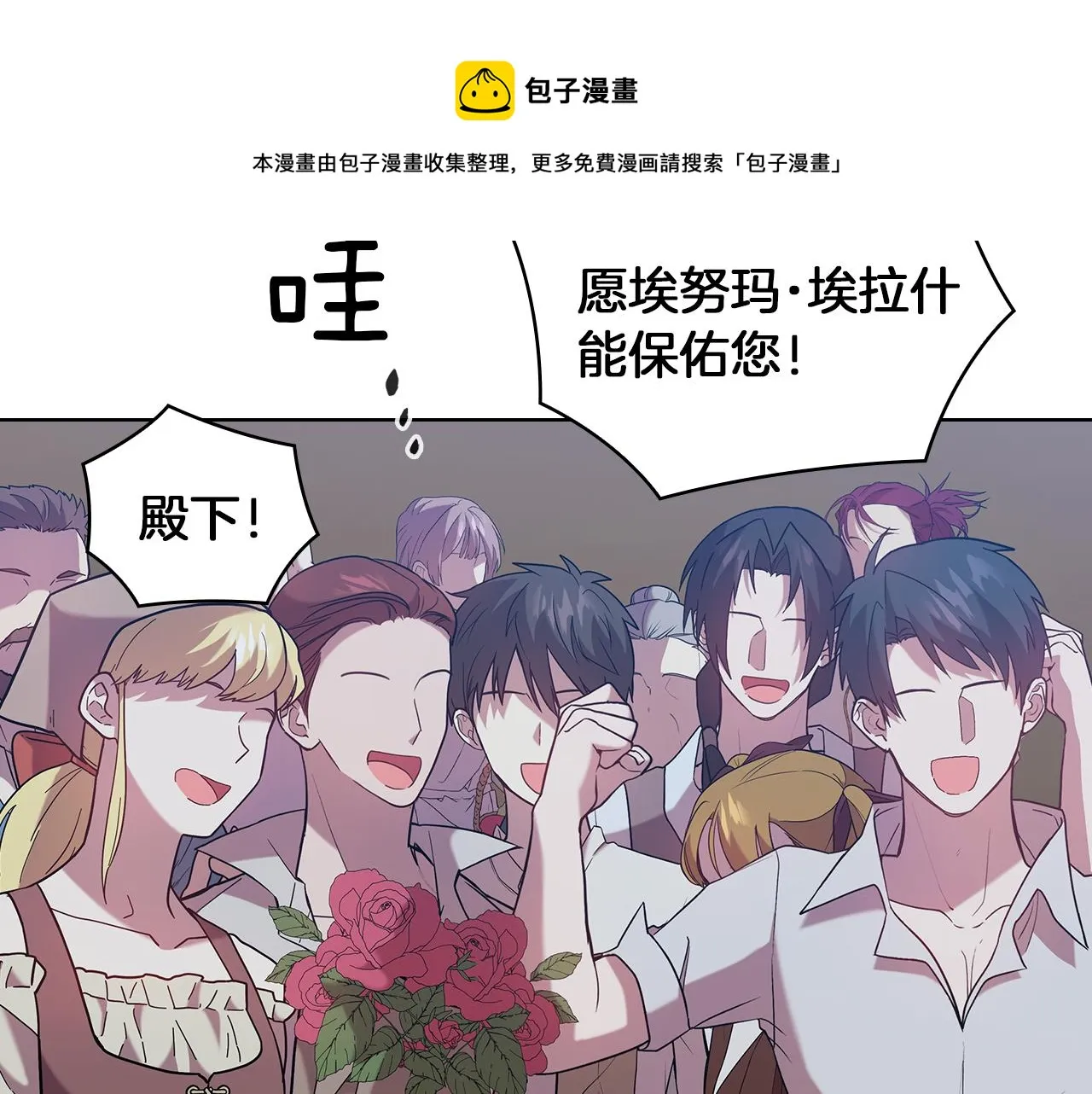 第85话一战成名 第101页