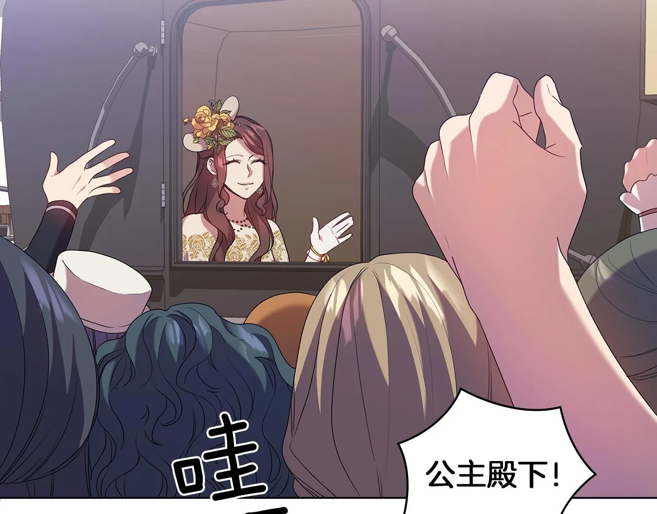 第85话一战成名 第104页