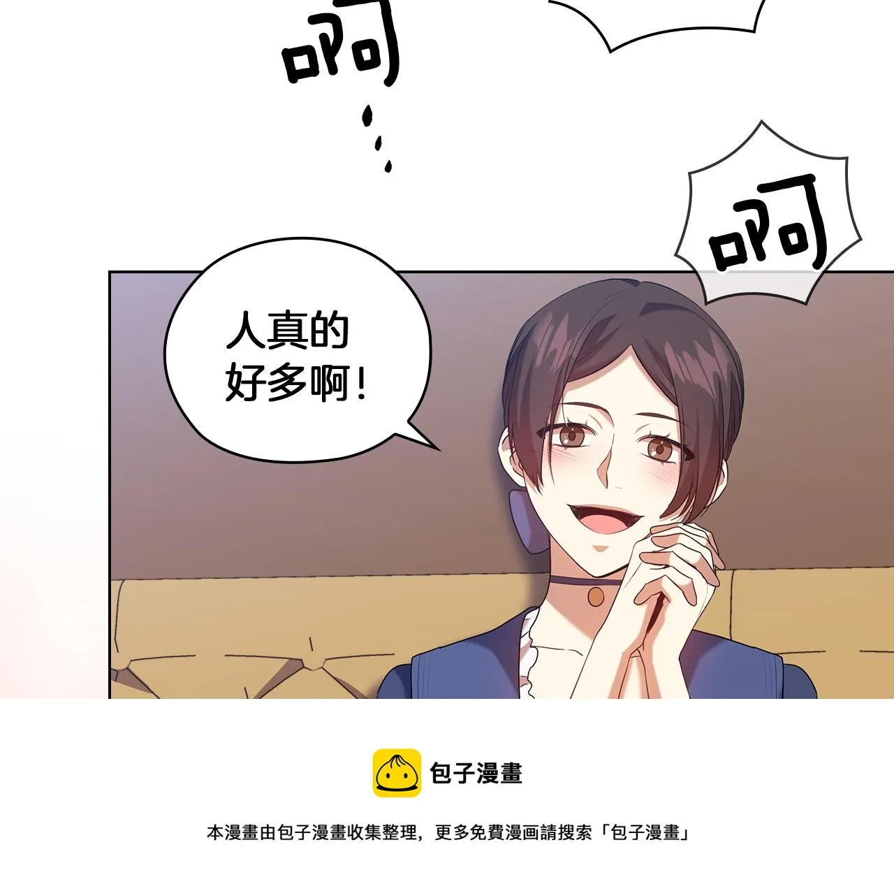 第85话一战成名 第105页