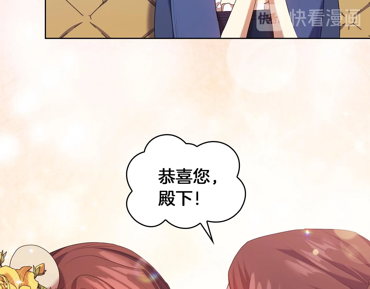 第85话一战成名 第106页