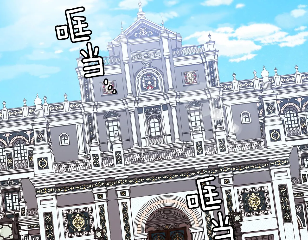 第85话一战成名 第111页