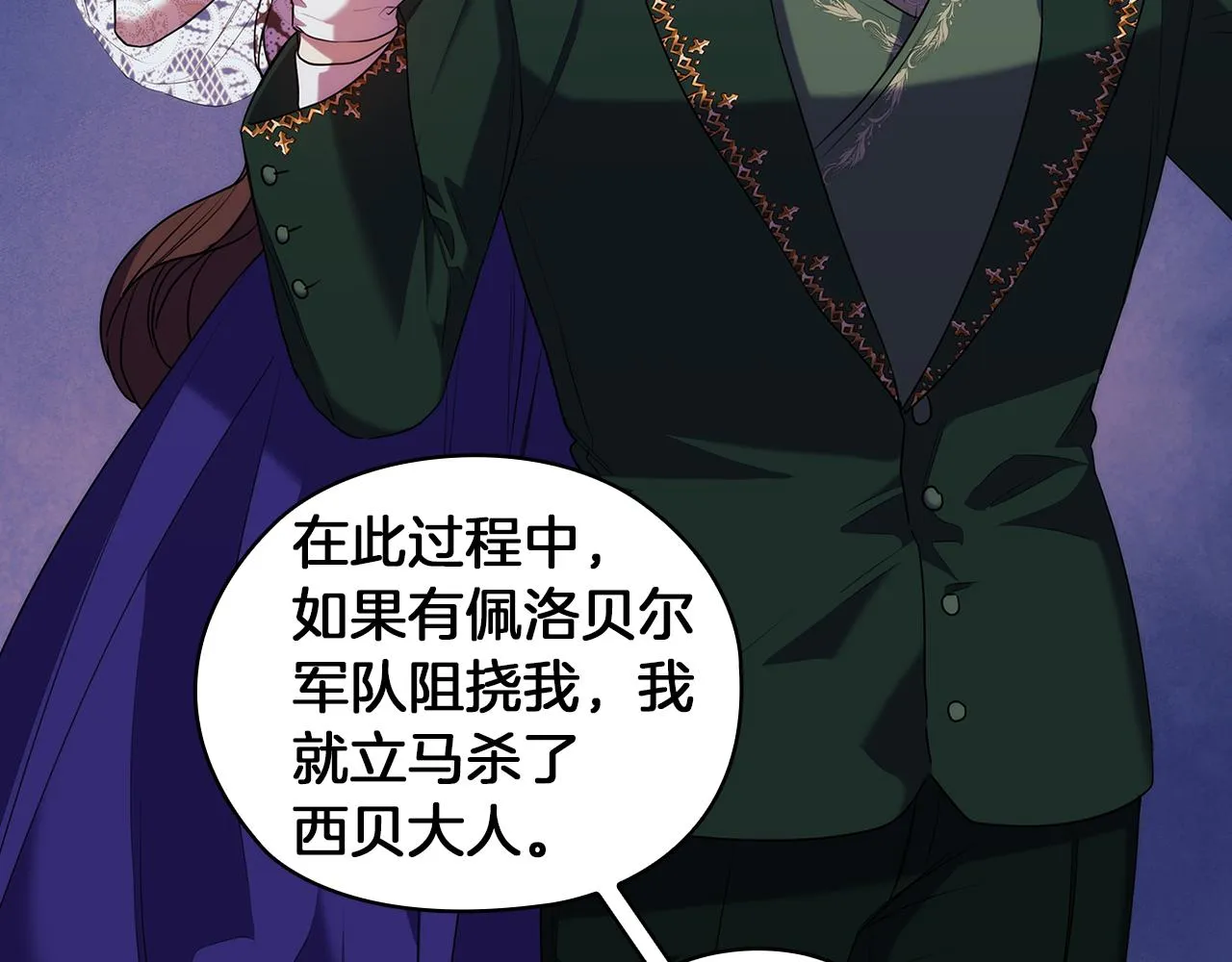 第83话十分钟 第12页