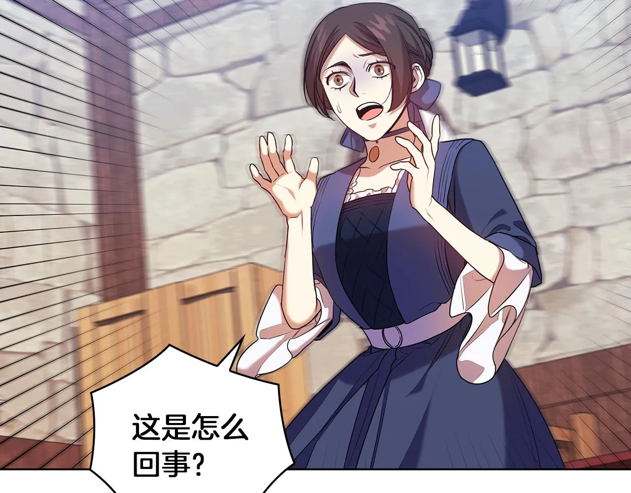 第83话十分钟 第18页