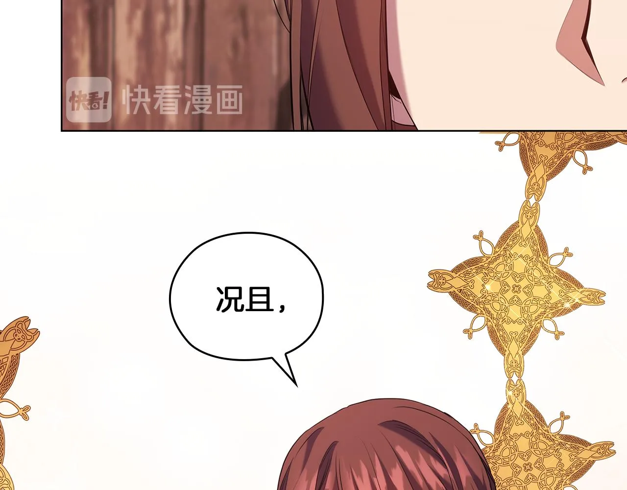 第83话十分钟 第83页