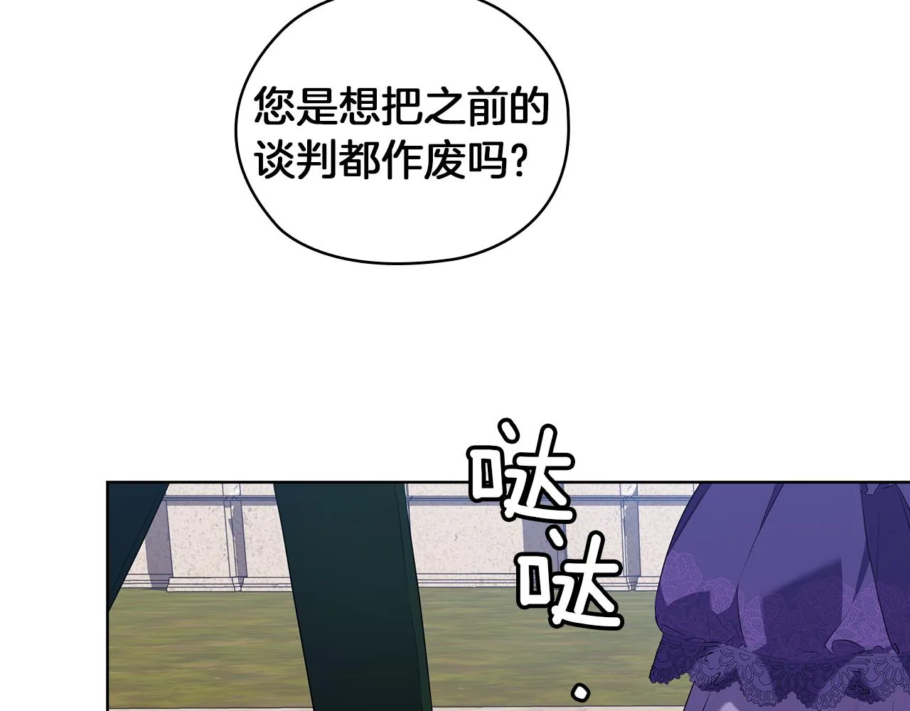 第82话“事故” 第27页