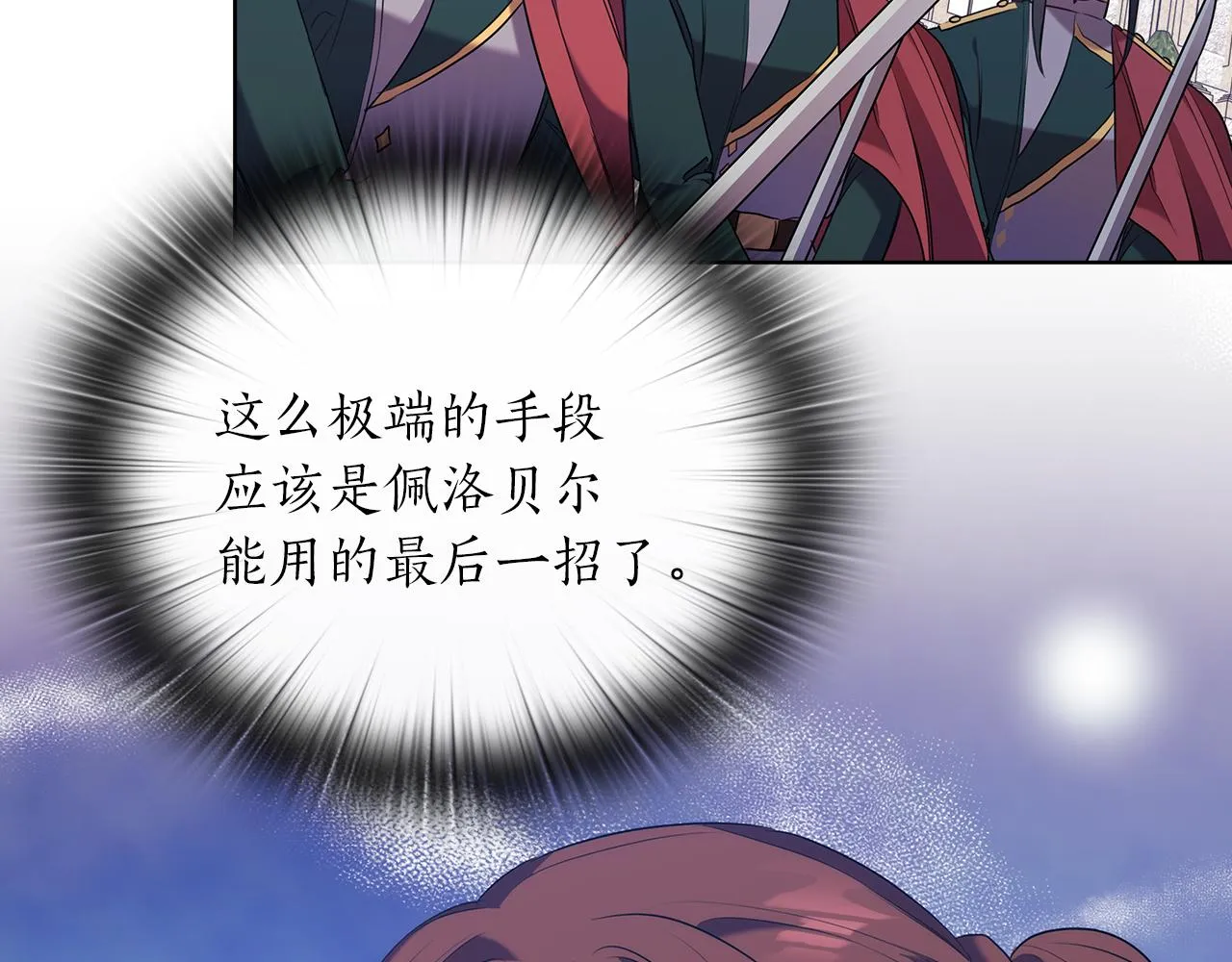 第82话“事故” 第47页