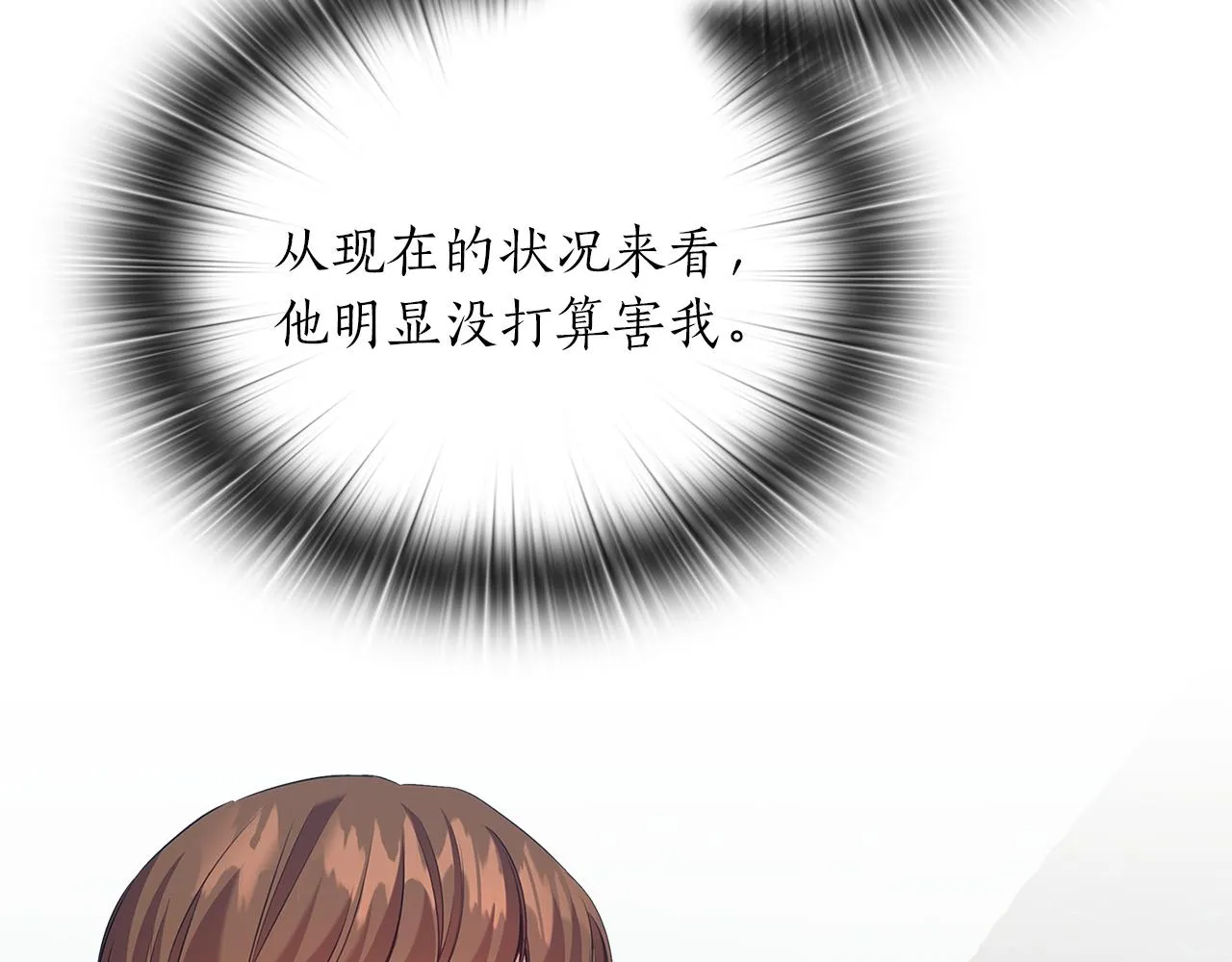 第82话“事故” 第50页
