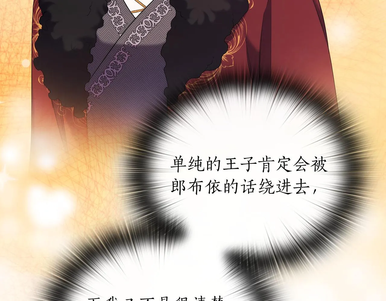 第82话“事故” 第57页