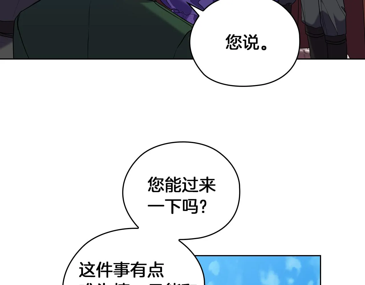 第82话“事故” 第82页