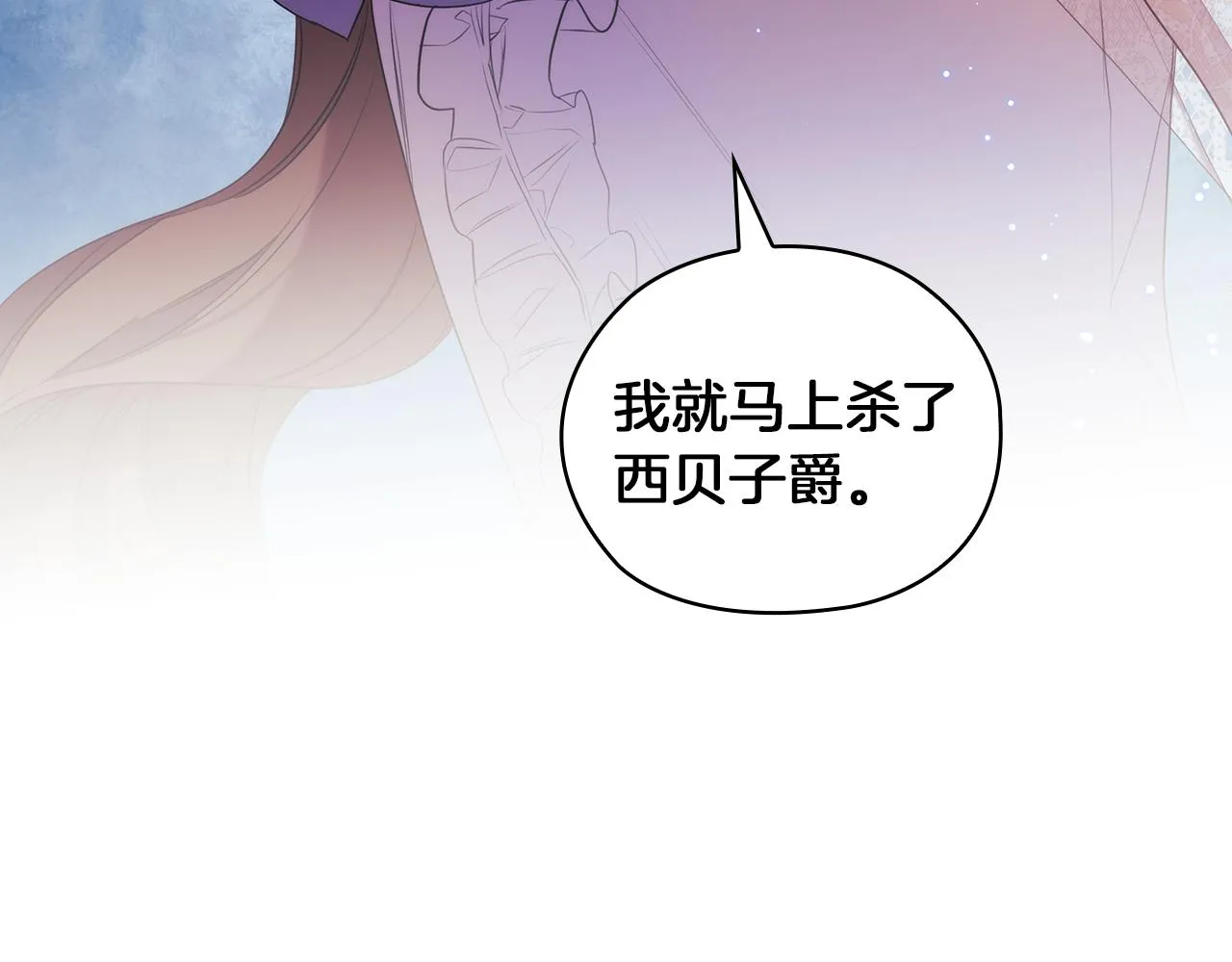 第82话“事故” 第120页