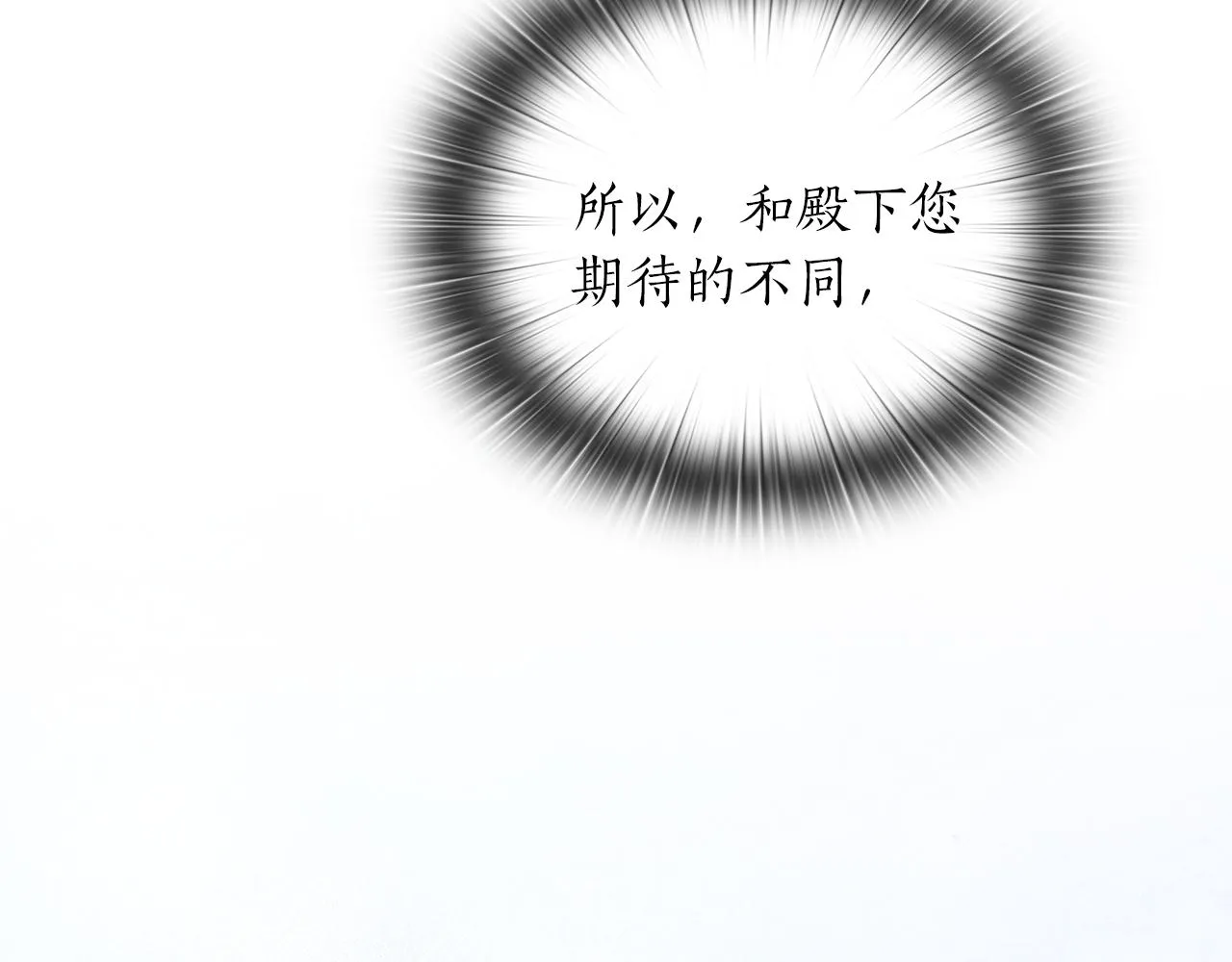 第81话摆设 第6页