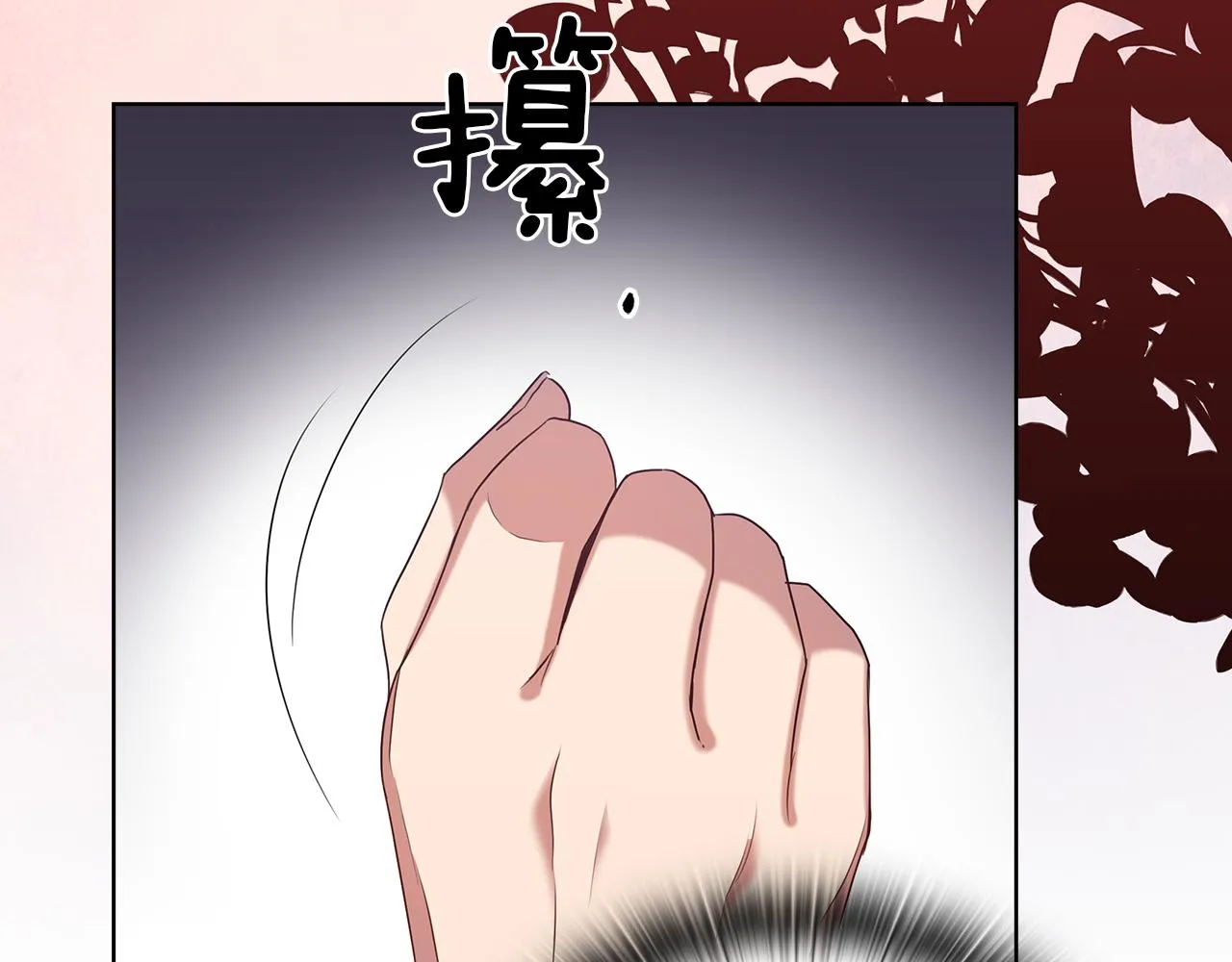 第81话摆设 第49页