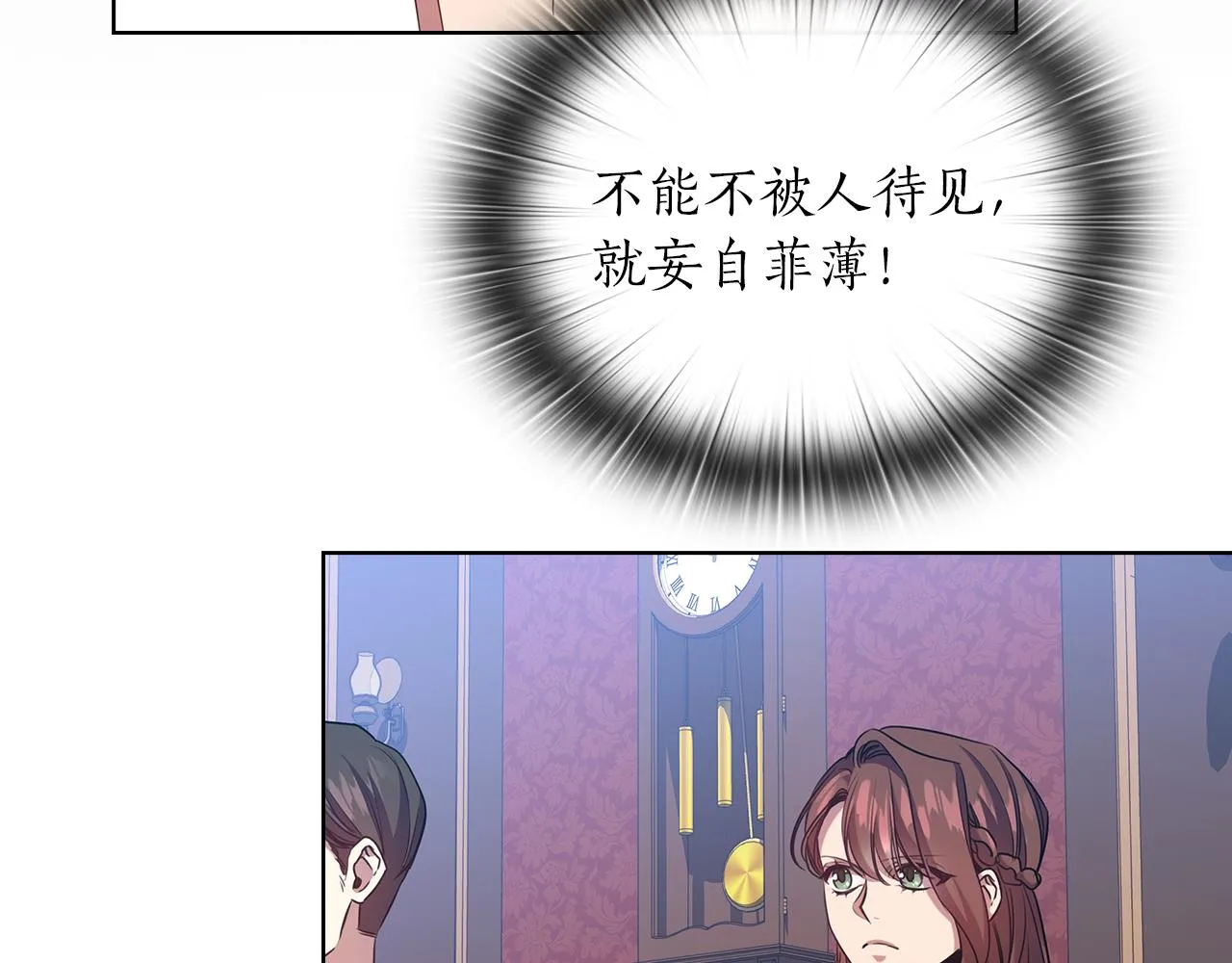 第81话摆设 第50页
