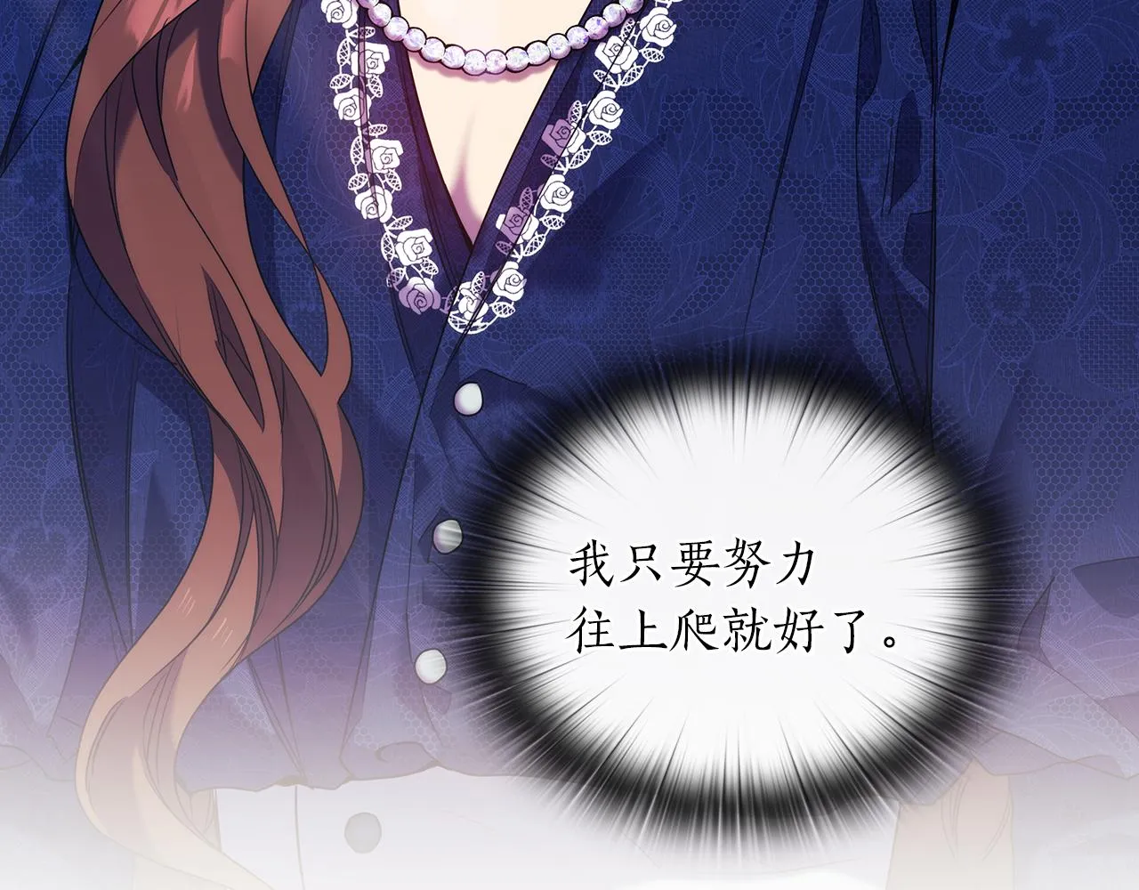 第81话摆设 第53页