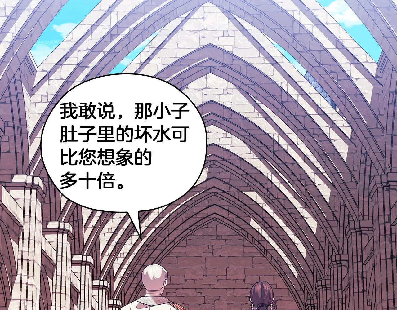 第81话摆设 第105页