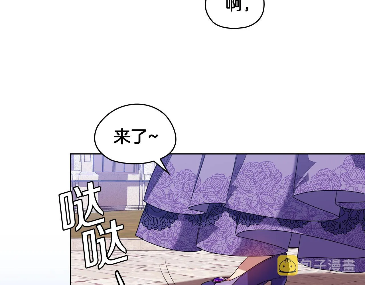 第81话摆设 第120页