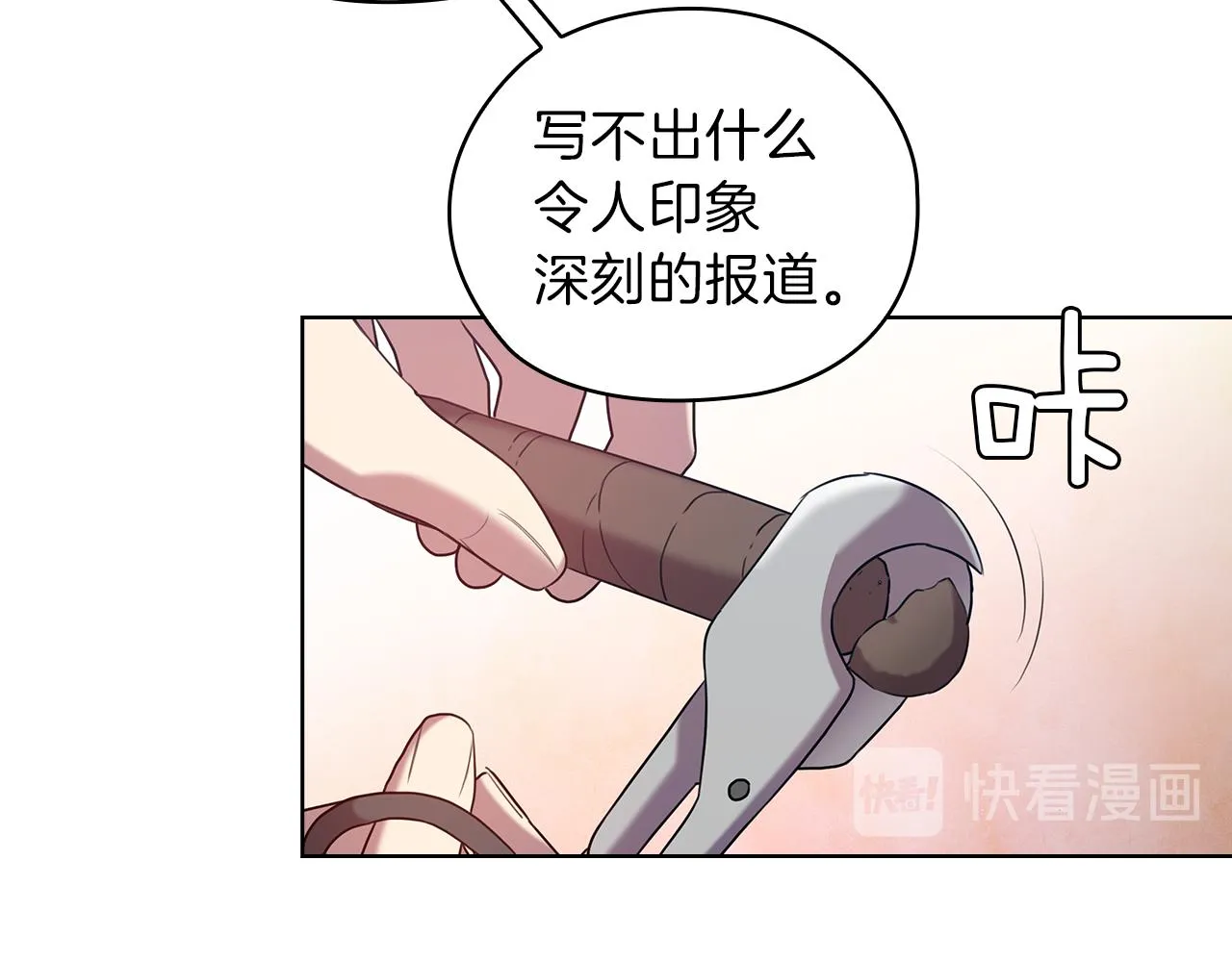 第80话谈判 第14页