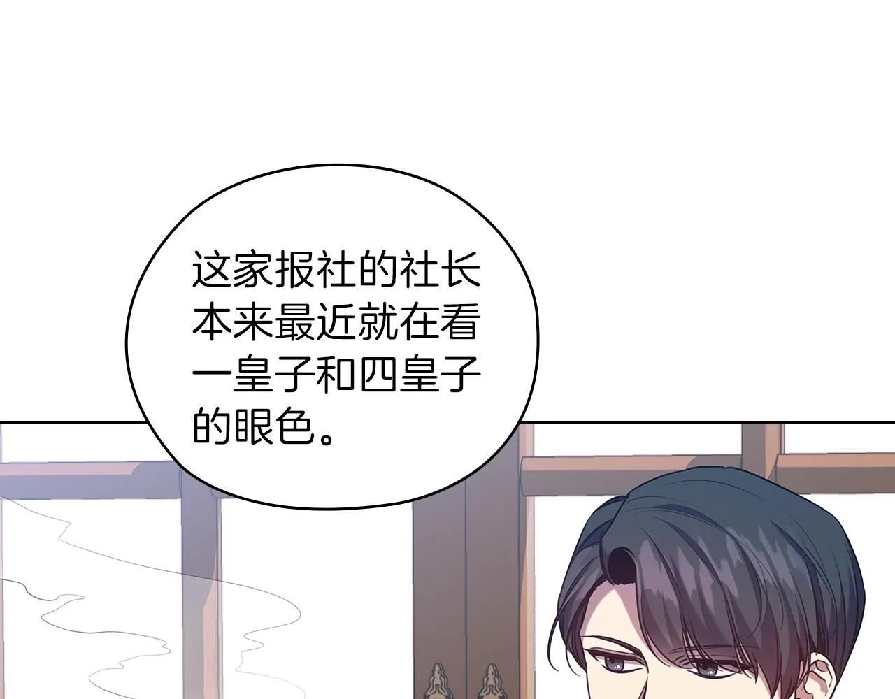 第80话谈判 第16页