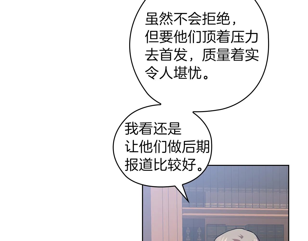 第80话谈判 第18页