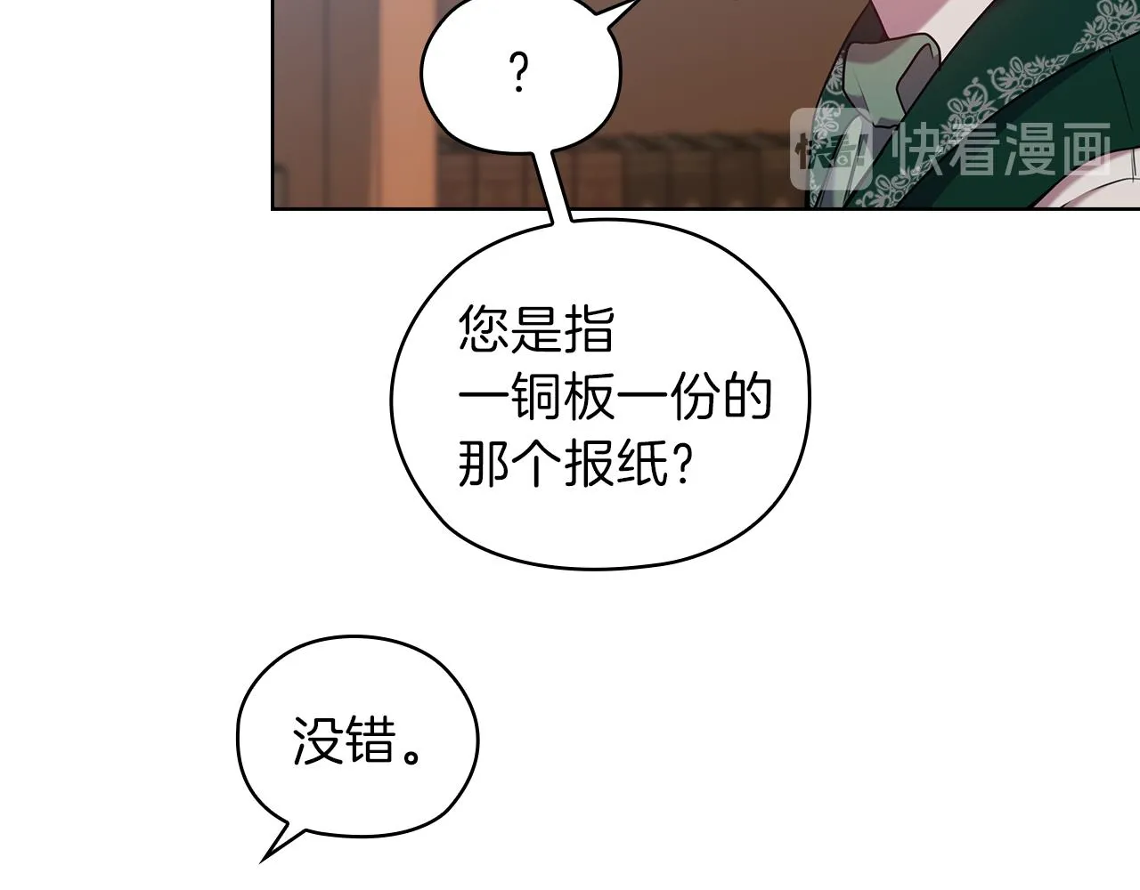 第80话谈判 第39页