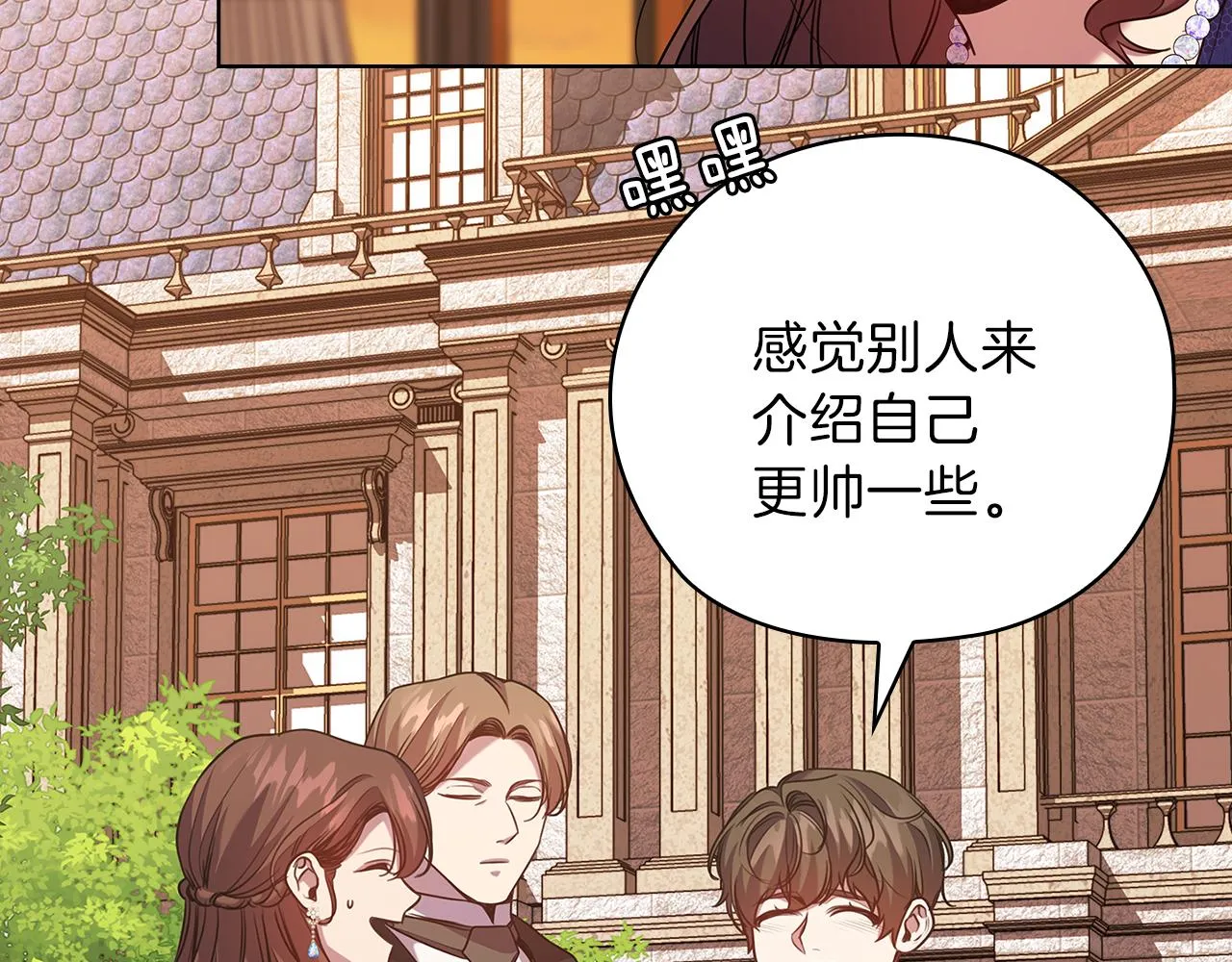 第80话谈判 第63页