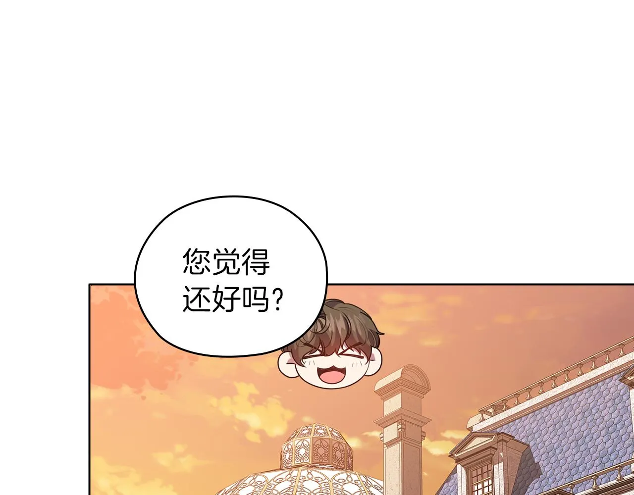第80话谈判 第65页