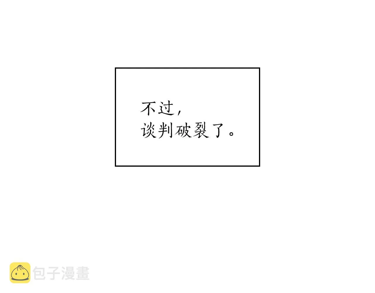 第80话谈判 第102页