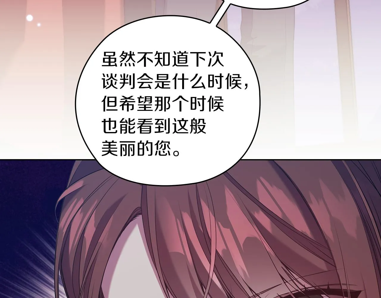 第80话谈判 第123页