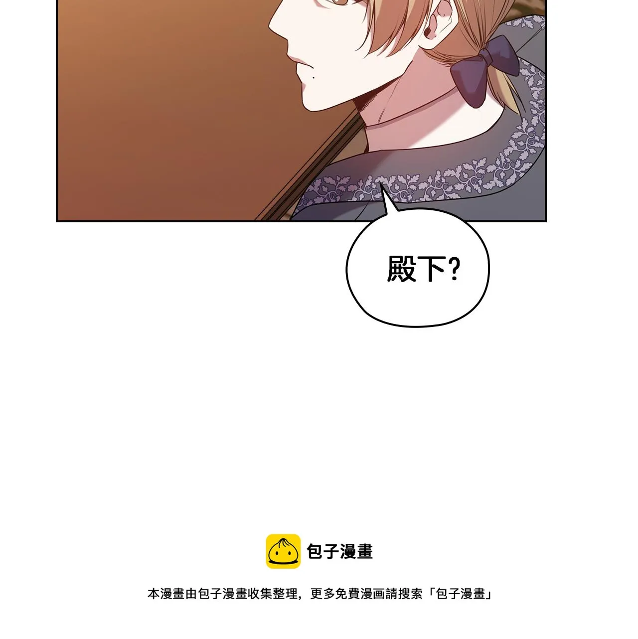 第84话以牙还牙 第5页