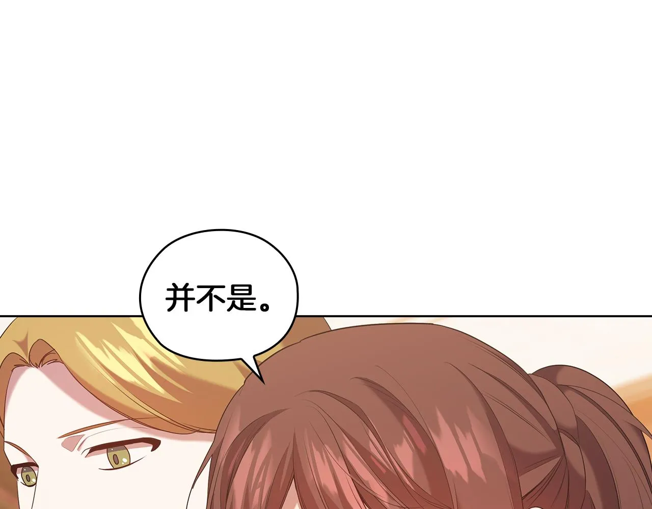 第84话以牙还牙 第32页