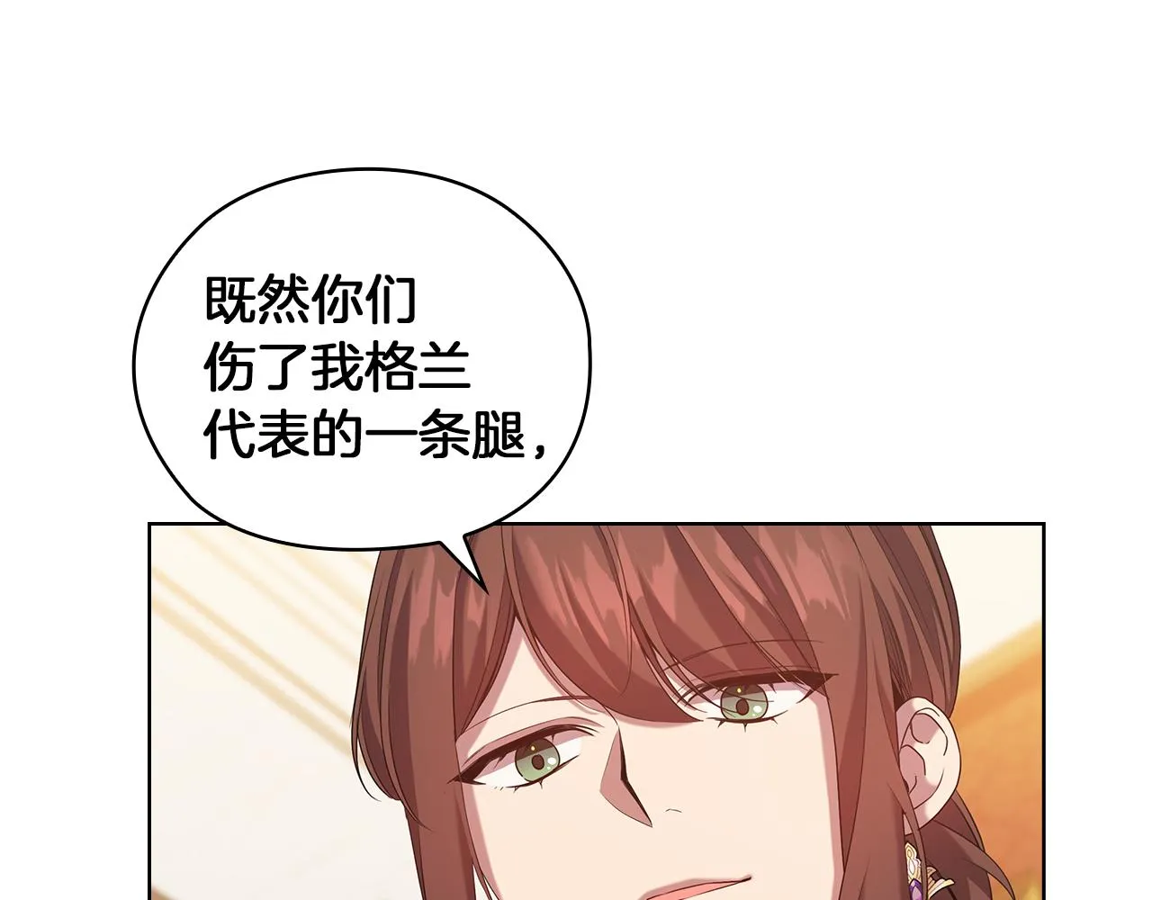 第84话以牙还牙 第48页