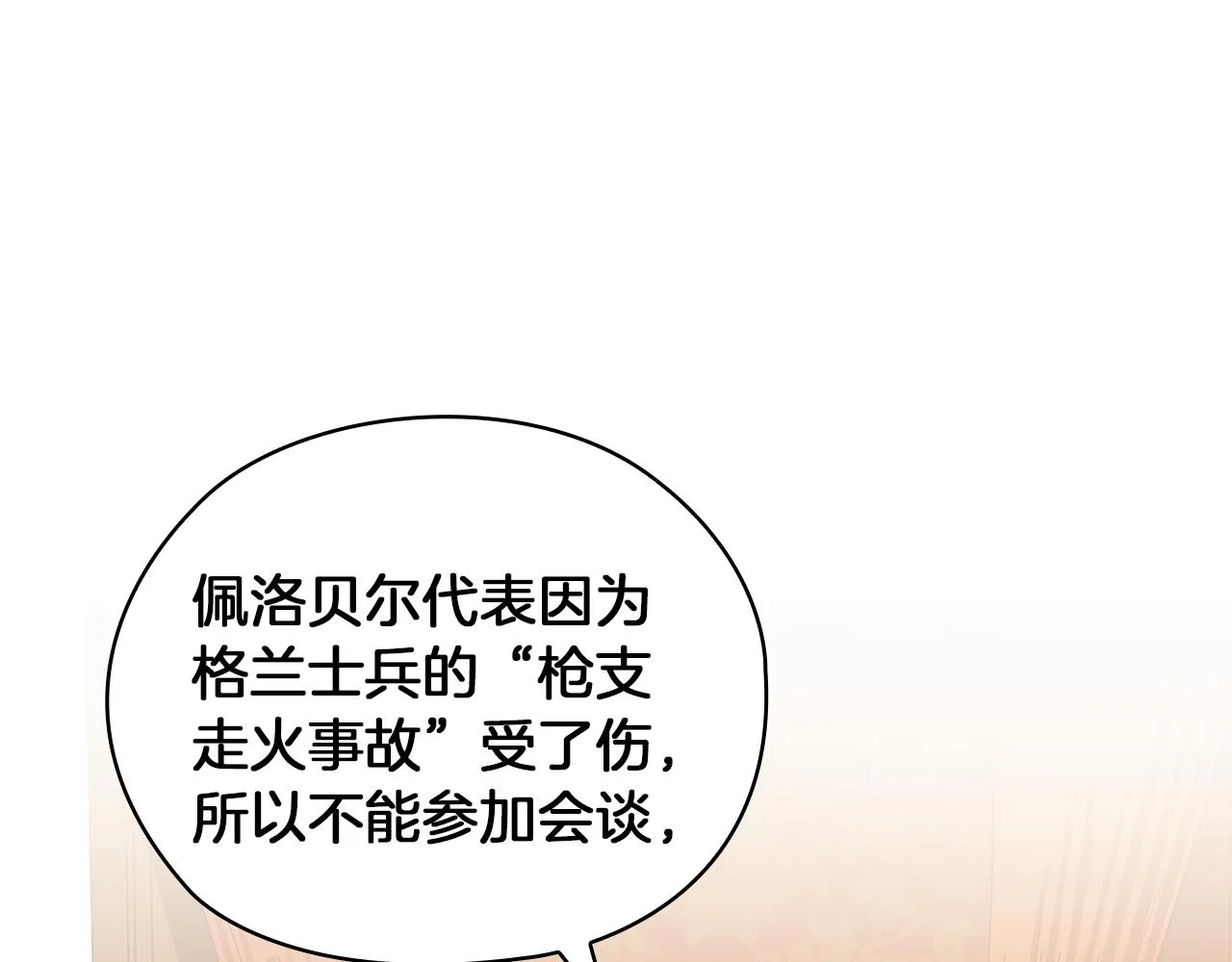 第84话以牙还牙 第71页