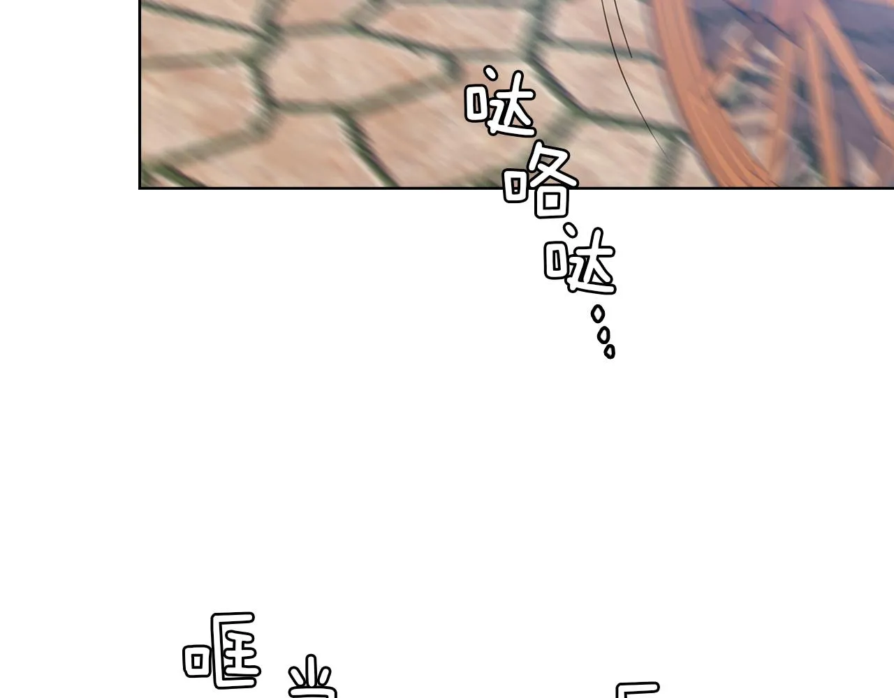第84话以牙还牙 第106页